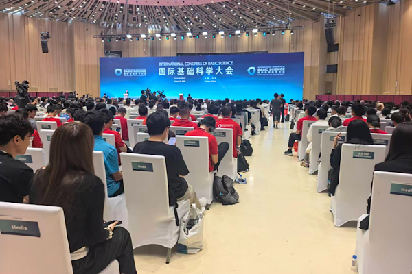 2026 Uluslararası Temel Bilimler Kongresi Beijing'de başladı