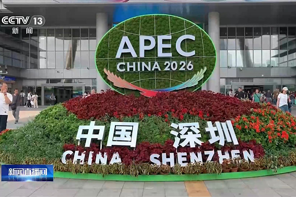 APEC 33. Liderler Gayri Resmi Toplantısı'na 100 gün kaldı