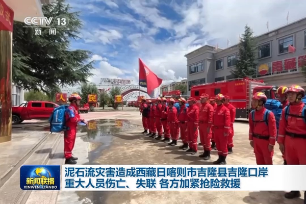 Nepal’deki heyelan sonrası Xizang’da kurtarma çalışmaları başlatıldı