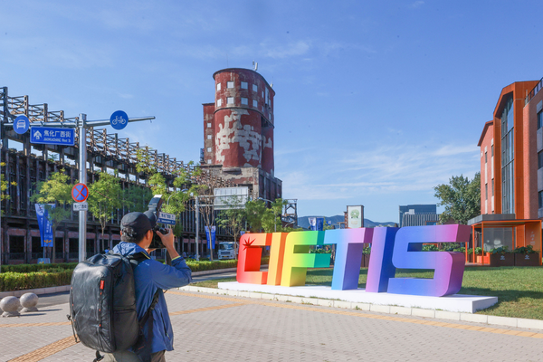 CGTN anketi: CIFTIS, Çin hizmet ticaretinin dışa açılması için önemli bir platform