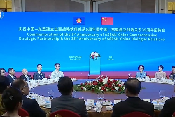 Çin-ASEAN Kapsamlı Stratejik Ortaklığı'nın 5. yıl dönümü kutlandı