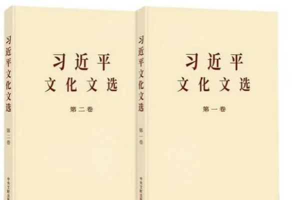 Xi’nin kültür konulu kitabı, Beijing’deki sempozyumda tanıtıldı