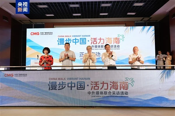 CMG'den Hainan'da uluslararası medya buluşması