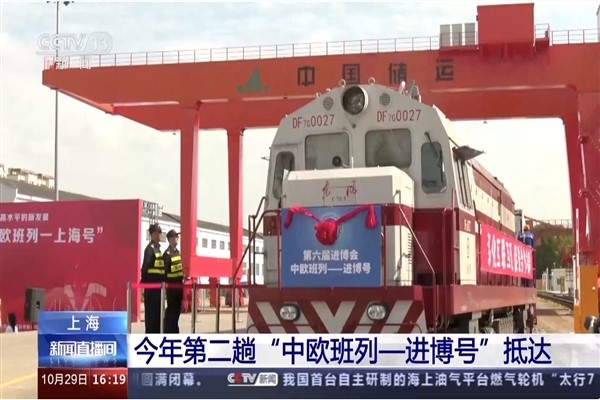 CIIE'ye ürün taşıyan Çin-Avrupa yük treni Shanghai'ye ulaştı