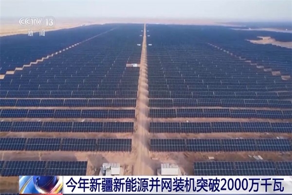 Xinjiang'da yenilenebilir enerji kurulu gücü 20 milyon kilovatı aştı