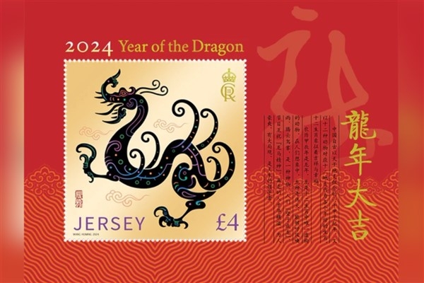 China Post, ‘ejderha yılı’ için iki özel pul hazırladı