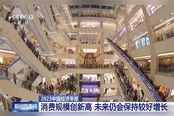 Çin'in tüketim ölçeğinde yeni bir rekor