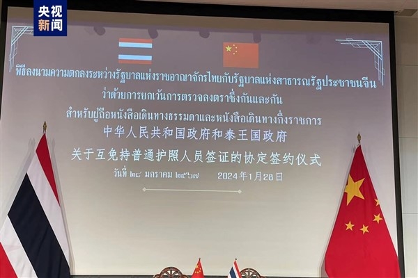 Çin ve Tayland arasında vize muafiyeti anlaşması