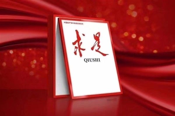 Xi Jinping imzalı makale Qiushi dergisinde yayımlanacak