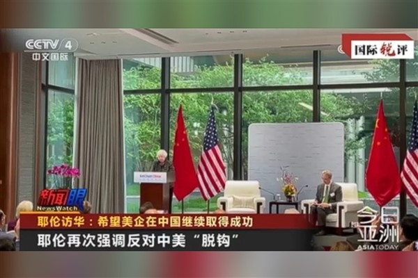 Yellen'in Çin ziyareti sonrası ABD'nin sorumluluklarını yerine getirmesi bekleniyor