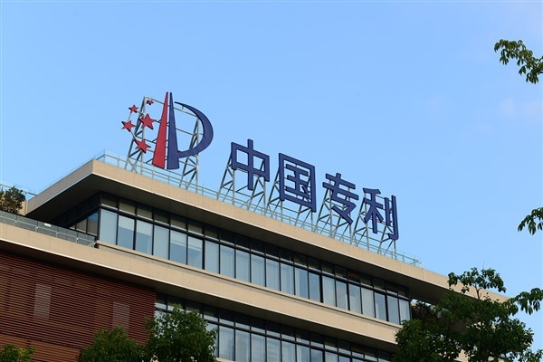 2023’te Çin’de patentlerin ticarileşme oranı yüzde 50'yi geçti