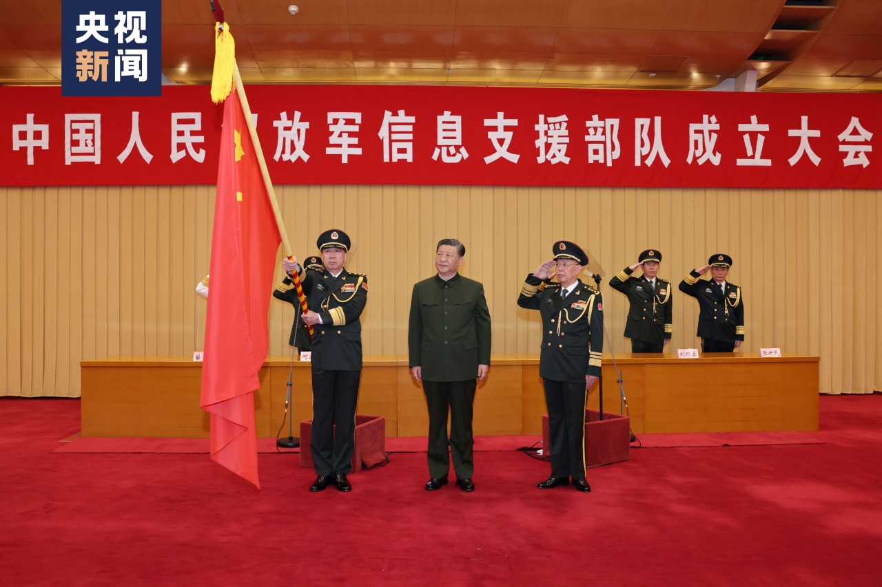 Xi, ÇHKO'ya bağlı bilgi destek kuvvetlerine bayrak takdim etti