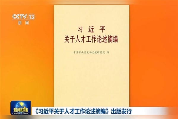 Xi'nin yetenek alanındaki çalışmalar üzerine söylemleri kitaplaştı