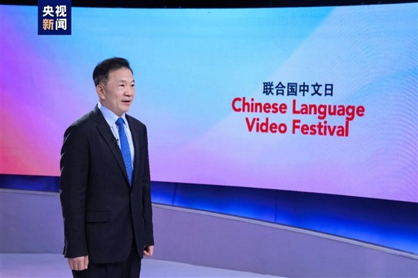 2024 BM Çince Günü ve CMG Çince Video Festivali yapıldı