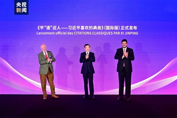 ″Xi Jinping'in Alıntıladığı Klasikler″ Fransa'da yayında