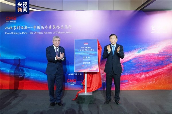 &Prime;Beijing'den Paris'e-Çinli Sanatçıların Olimpik Yolculuğu&Prime;adlı sergi Shanghai'de açıldı